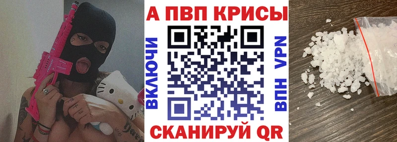 купить наркотики цена  Ангарск  APVP СК 