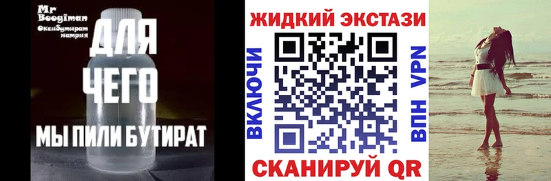 Бутират оксана  mega как зайти  Ангарск 
