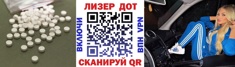 ЛСД экстази кислота Ангарск