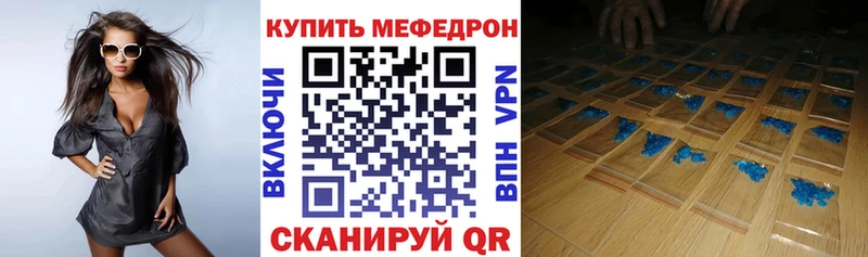 Мефедрон 4 MMC  Ангарск 