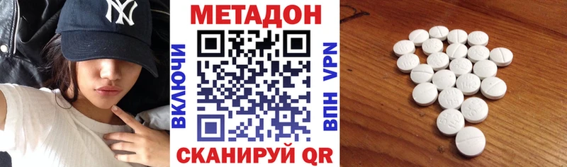Метадон кристалл  Ангарск 